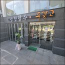 최고강한 냉면 이미지