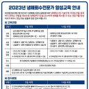 한국냉매관리기술협회, 냉매회수전문가 양성교육 9월 시작 이미지