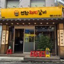 2010 연탄돼지갈비 네이버블로그
