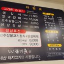 힐링갈비촌 이미지