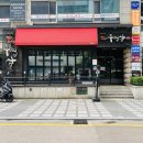 두껍삼 강남직영점 이미지