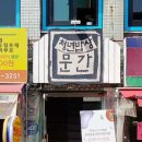 청년밥집 이미지