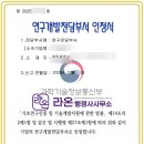 라온 행정사 사무소 이미지