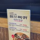 비비큐명촌점 이미지