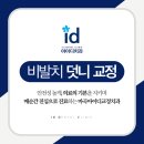아이디마곡치과교정과치과의원 이미지