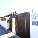 윤서네 한옥민박 이미지