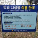 흥해서부초등학교 이미지
