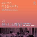 카페뮤즈 이미지