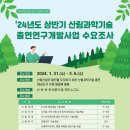 산림기술개발