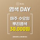 소영헤어샵 이미지