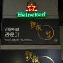 테판정
