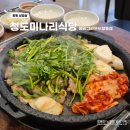 씨유 향동테라타워점 | 향동 미나리 삼겹살 맛집 청도미나리식당 메리그라운드향동점
