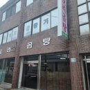 장수꼬리곰탕 | 진주 상평동 맛집 장수꼬리곰탕, 현지인만 아는 진주 유명 국밥집