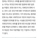 正義의 개념은 언제 그리고 어느 곳이든.. 동일한 의미일까요? - 이상한 변호사 우영우 12화 이미지