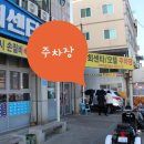 수향수산물회