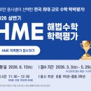 차오름에듀