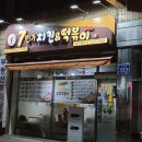 7번가치킨 이미지