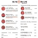 압구정화로구이 장유점 이미지