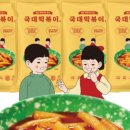 국대떡볶이 - 용인시 수지구 수지로 203 | 국대떡볶이