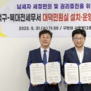 송촌동행정복지센터 이미지