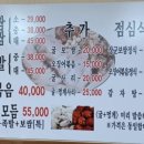 명동족발보쌈감자탕 이미지