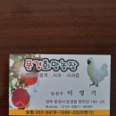 문경희망농장 네이버블로그