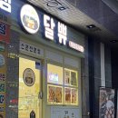 전주 혁신도시 베이커리 후기, 달쀼 혁신점 방문기