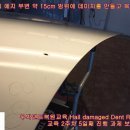 우박덴트Repair 이미지