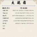 대관원 네이버블로그