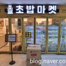 로봇초밥마켓안양