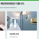 혜당한의원 이미지