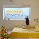 서생온달 이미지