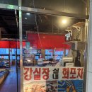 강실장언니네