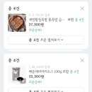 보쌈 택배 주문 후기 ( 세방황칠족발 마늘보쌈세트 🐷)