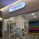 3층 온누리약국 이미지