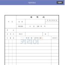 이력서양식