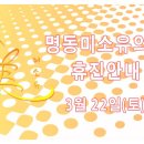 명동미소유의원 이미지