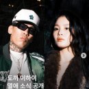 도끼♥이하이, 열애 사실 발표와 함께 레이블 설립 이미지