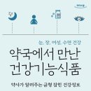 경희약국 - 하남시 신장로 159 | 경희약국