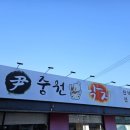 윤중원낙지 이미지