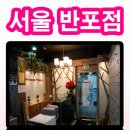 서울시 서초구 반포 서래마을 요가샵에서 요가선생님 모집합니다. 이미지