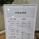 이북보따리만두국 | 대구 성서 계대 맛집 이색적인 만두국 맛집 이북보따리