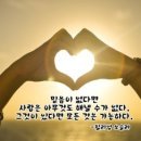 믿음 Daum카페