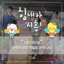 남동조경건설