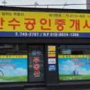 순천산수부동산공인중개사사무소 네이버블로그