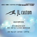 BMW X5 Z9500블랙박스와 에코파워팩 S12 보조배터리 시공은 제이엘커스텀 대전점에 맡기세요^^