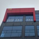 센건축사사무소