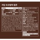 팝콘 | [또살집 득템] 라라스윗 팝콘 후기, 칼로리 걱정 없는 저칼로리 간식 내돈내산 추천