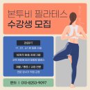 본비필라테스