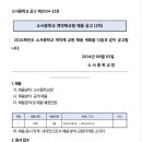 소사중학교 Daum카페